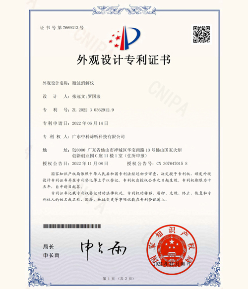 DITEE Scientific Certificate